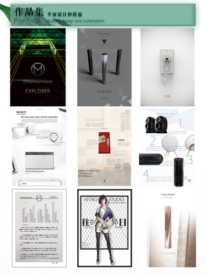 果冻吧 探索消费电子产品的感官平面设计