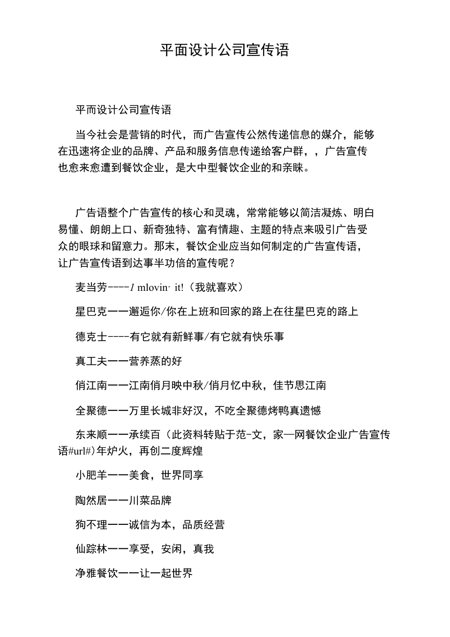 点亮视觉，设计不凡——您的专属平面设计伙伴