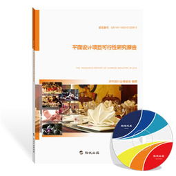 2025年最新版平面设计行业研究报告——旗讯网深度解析